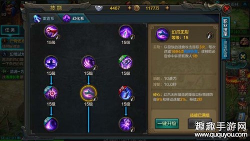 QQ华夏手游魔医野外PK怎么打 技能加点推荐