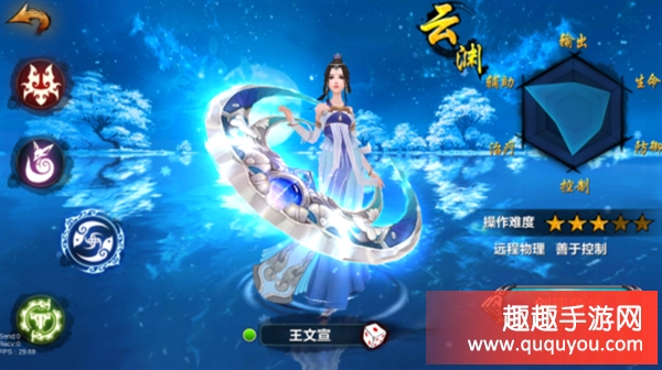 轩辕剑online四大职业如何选择 四大职业全面解析