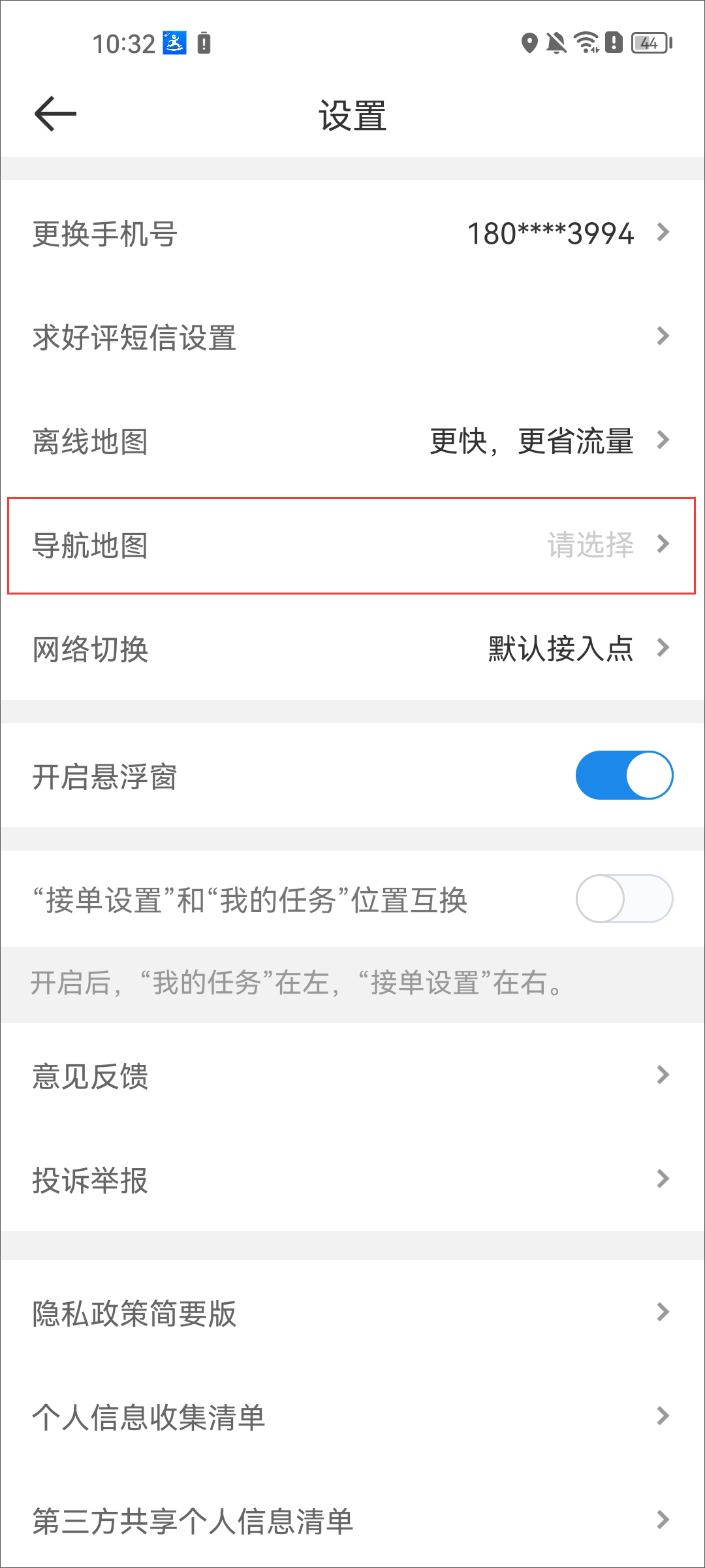 京东秒送骑士app官方版