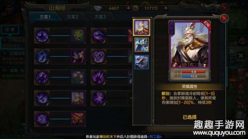 QQ华夏手游魔医野外PK怎么打 技能加点推荐