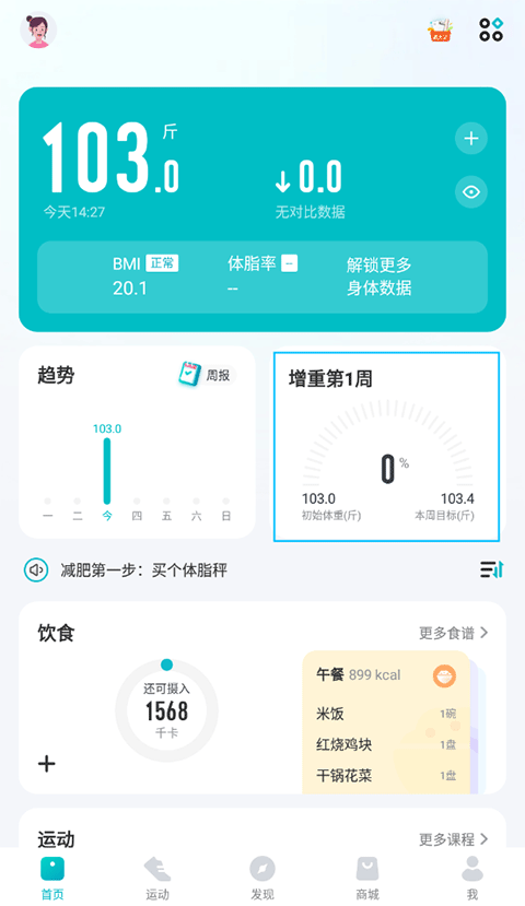 好轻app最新版