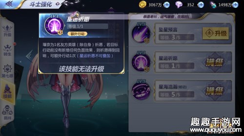 圣斗士星矢腾讯瑠奈阵容怎么搭 辅助小宇宙推荐