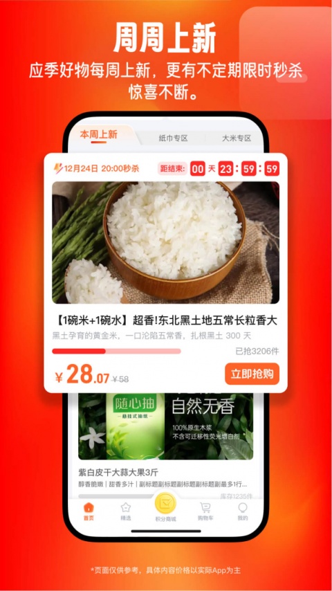 旷远e家app客户端