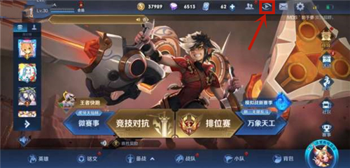王者荣耀S18怎么观战好友 2020观战功能入口