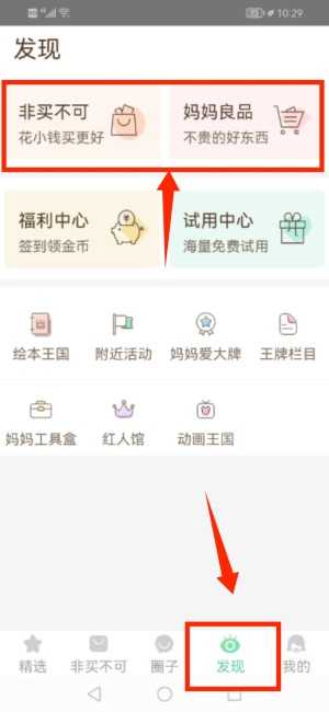 妈妈网轻聊软件