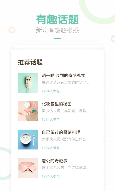 妈妈网轻聊软件