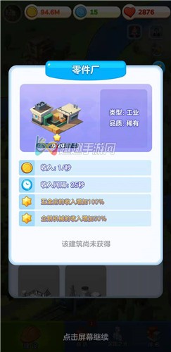 家国梦最佳搭配推荐 后期建筑如何选择