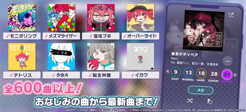 初音未来缤纷舞台日服最新版