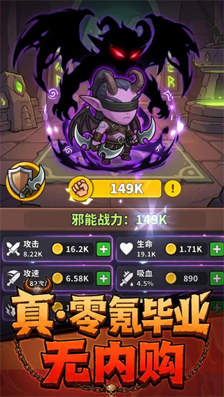 泰坦传说安卓版