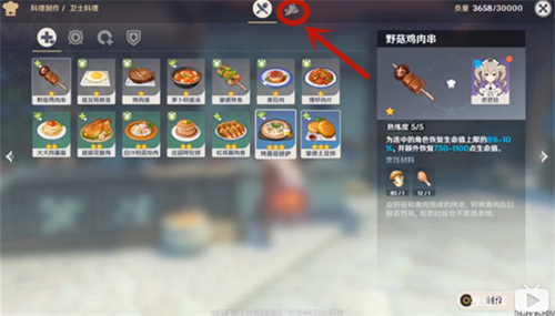 原神食材加工在哪 食材加工任务完成攻略