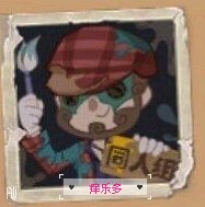 第五人格超稀有头像盘点