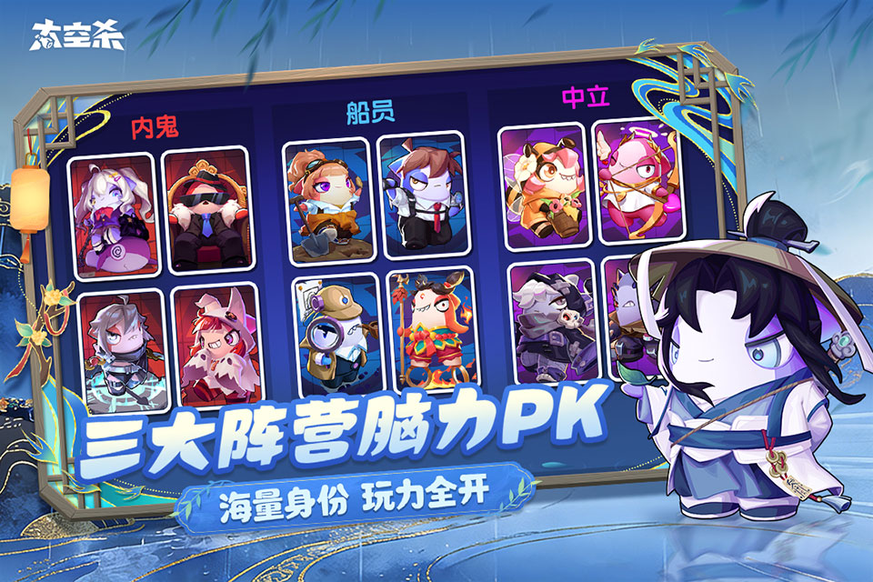 太空杀无限金星版
