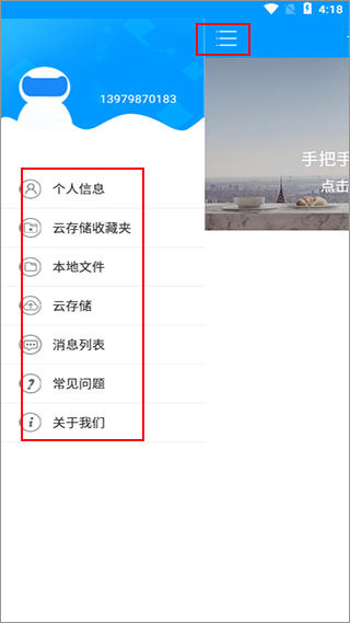 喵眼精灵app手机版