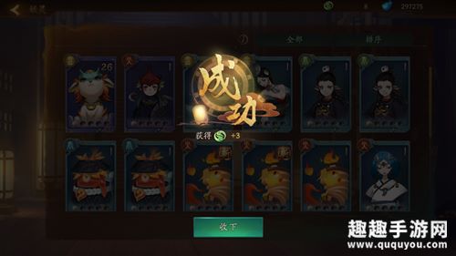 神都夜行录分解SR和SSR妖灵能得到什么东西解答