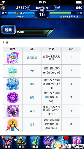 最终幻想勇气启示录幻兽希瓦在哪 幻兽获取攻略