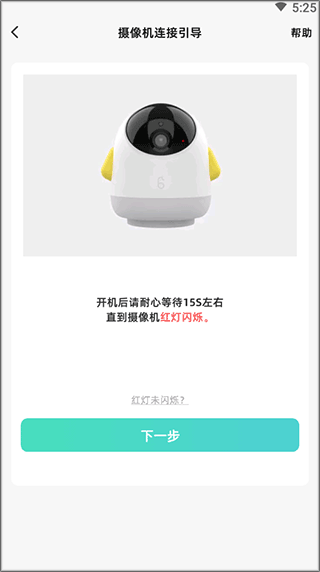 海马爸比app最新版