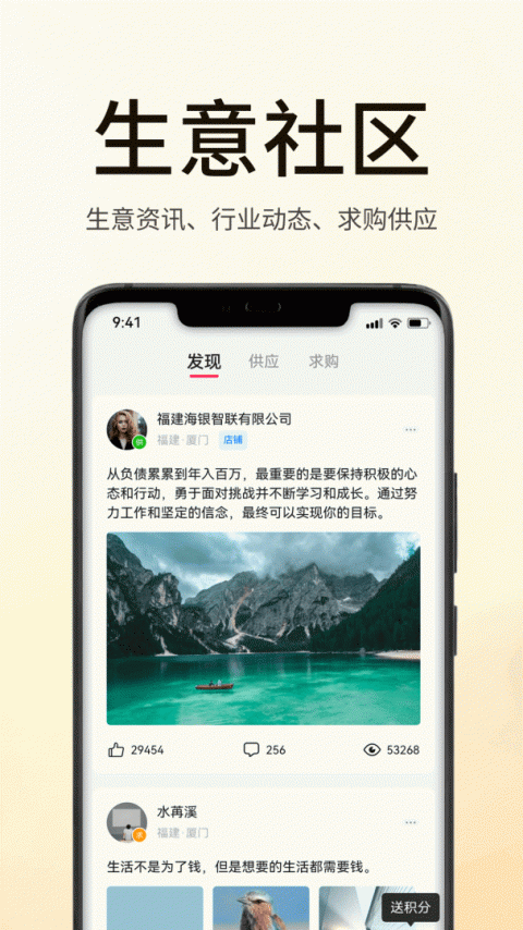 海银智联app正版