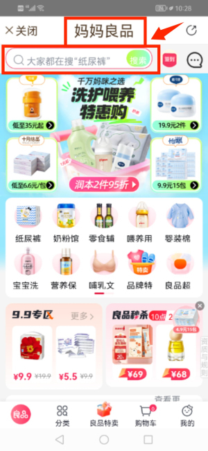 妈妈网轻聊软件