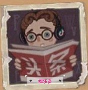 第五人格超稀有头像盘点