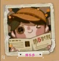 第五人格超稀有头像盘点