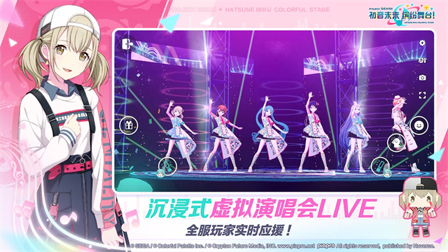 初音未来缤纷舞台下载入口