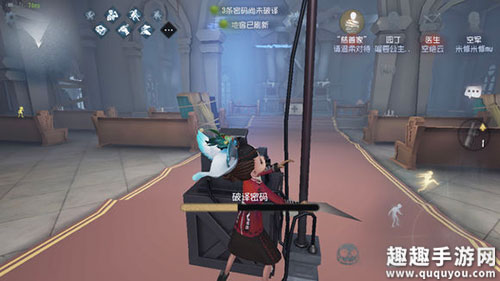 第五人格蓝色的光代表什么作用