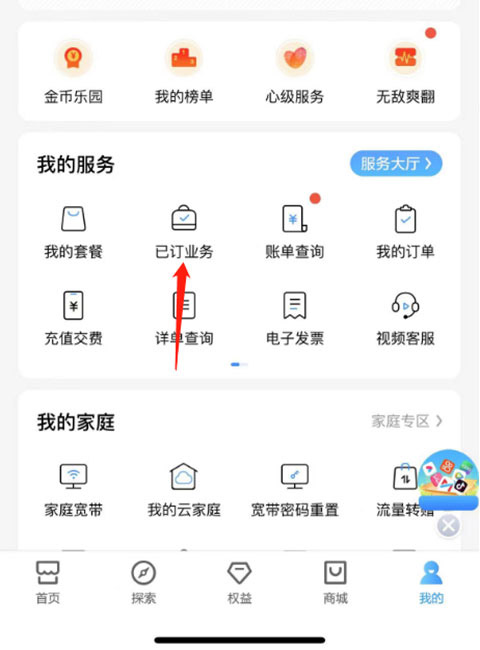 中国移动官方版