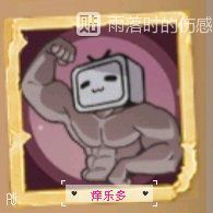 第五人格超稀有头像盘点