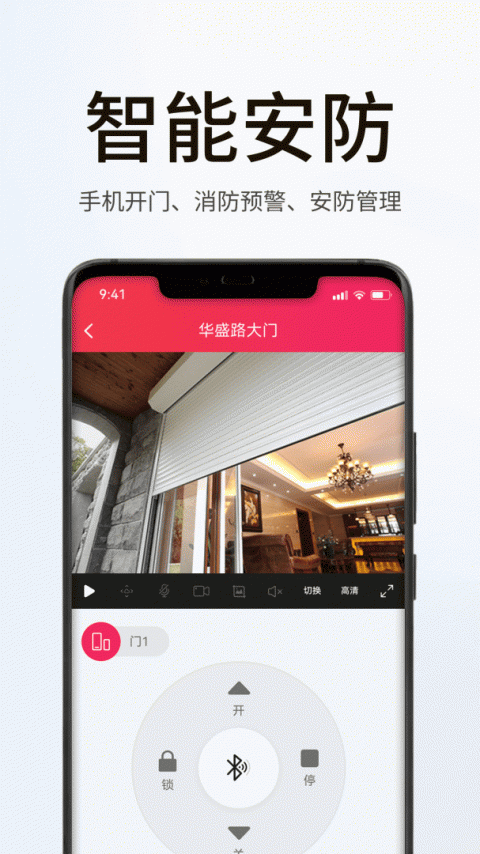 海银智联app正版