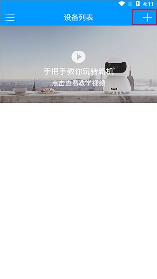 喵眼精灵app手机版