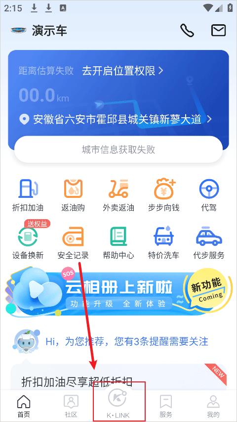 凯励程软件