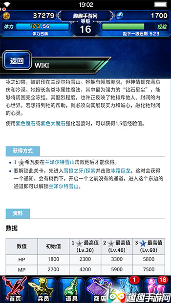 最终幻想勇气启示录幻兽希瓦在哪 幻兽获取攻略