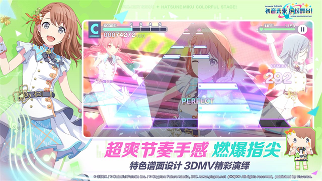 初音未来缤纷舞台下载入口