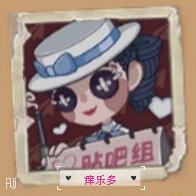 第五人格超稀有头像盘点
