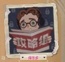 第五人格超稀有头像盘点