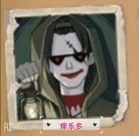 第五人格超稀有头像盘点