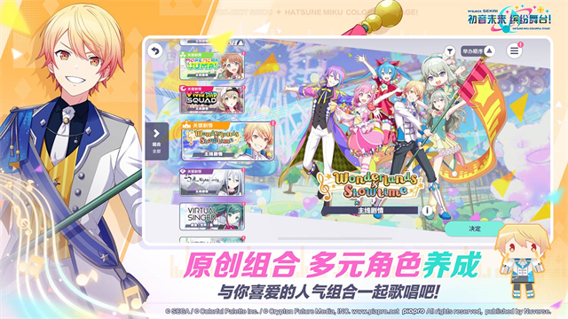 初音未来缤纷舞台下载入口