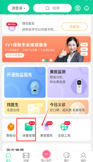 微胎心App