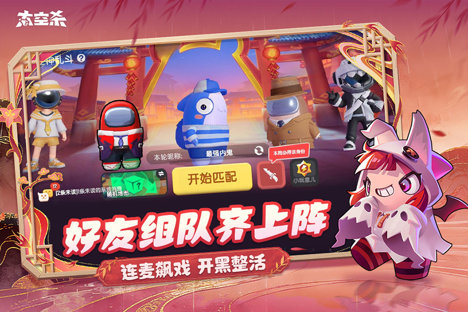 太空杀无限金星版