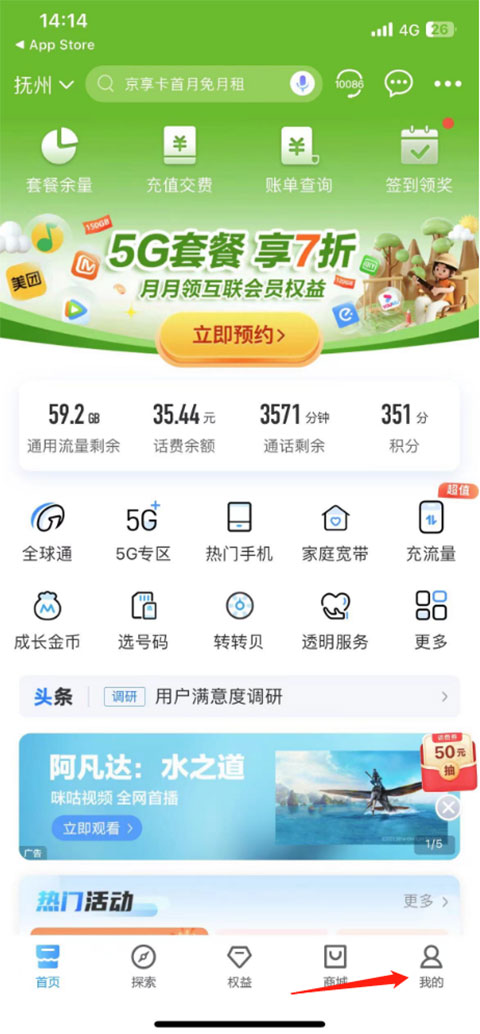 中国移动官方版