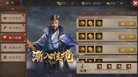 三国乱世霸王-1