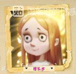 第五人格超稀有头像盘点