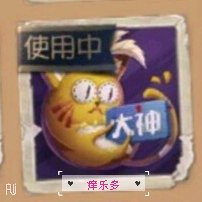 第五人格超稀有头像盘点