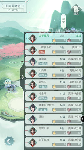 江湖悠悠怎么退出村落