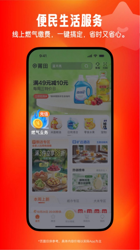 旷远e家app客户端