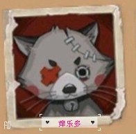 第五人格超稀有头像盘点