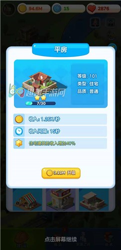 家国梦最佳搭配推荐 后期建筑如何选择