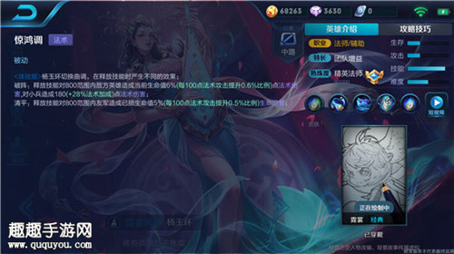 王者荣耀杨玉环技能使用技巧及实战打法解析