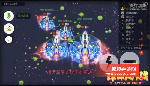 球球大作战,反杀技巧