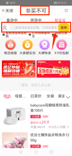 妈妈网轻聊软件